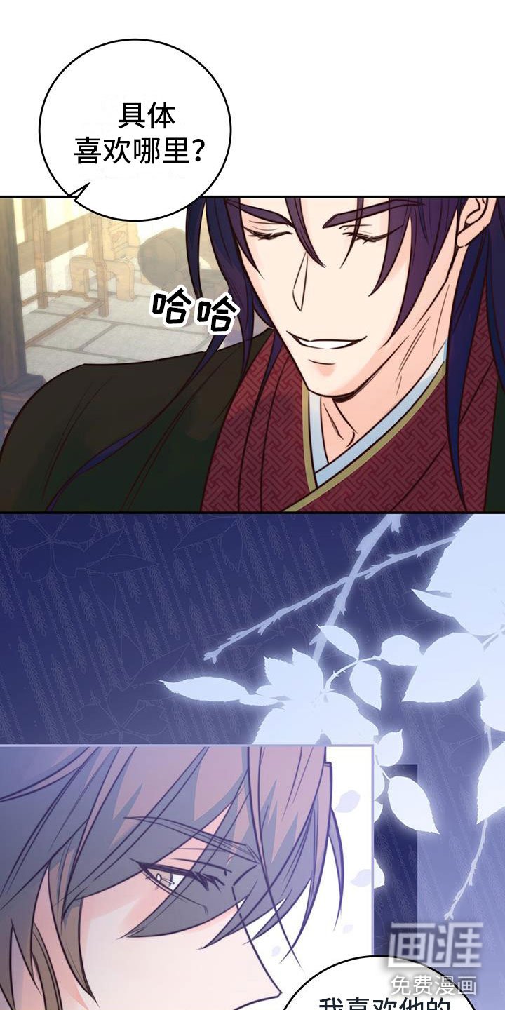 第8章：传闻