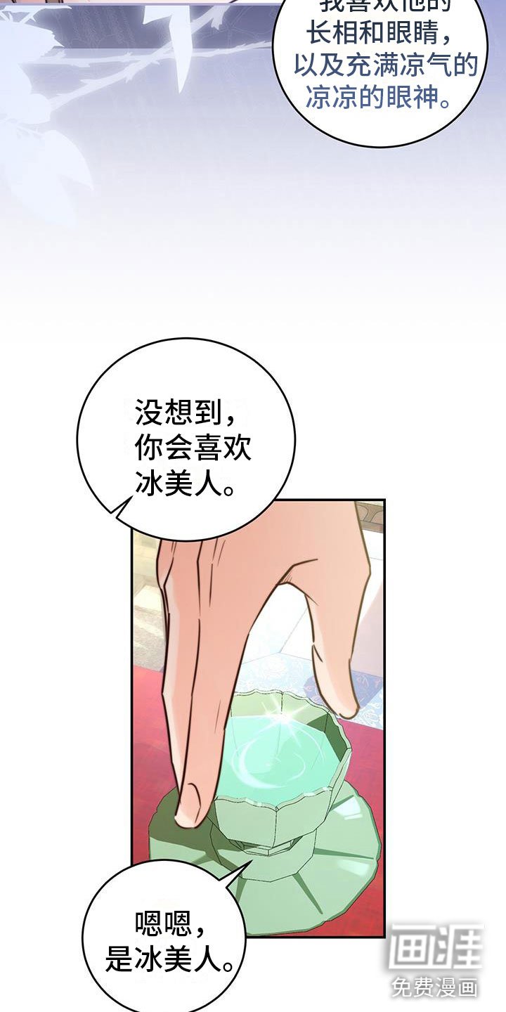 第8章：传闻