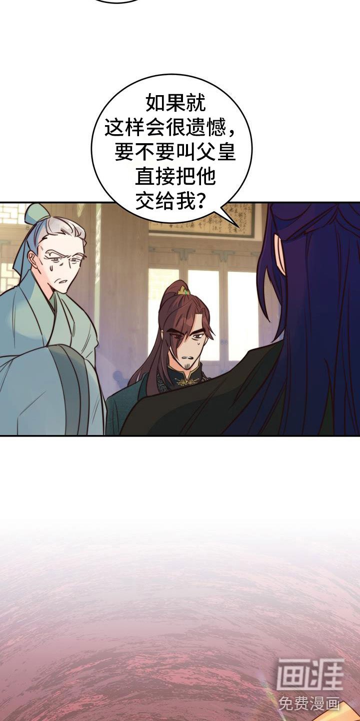 第8章：传闻