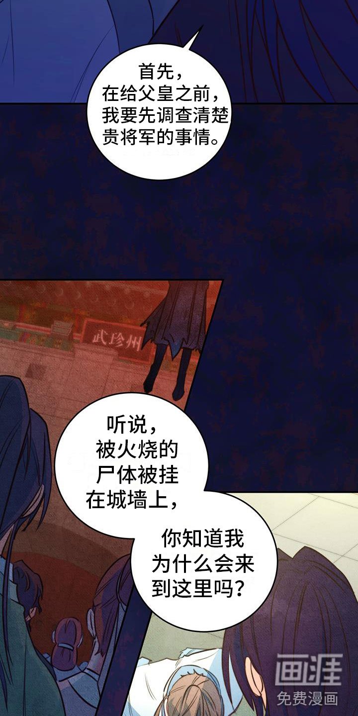 第8章：传闻