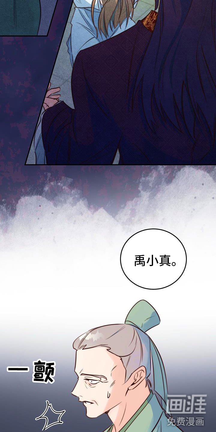 第8章：传闻