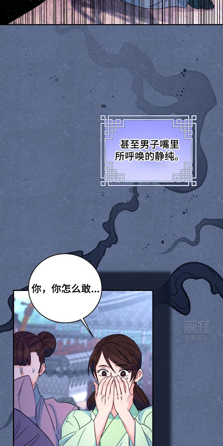 第80章：【第二季】留下的遗书