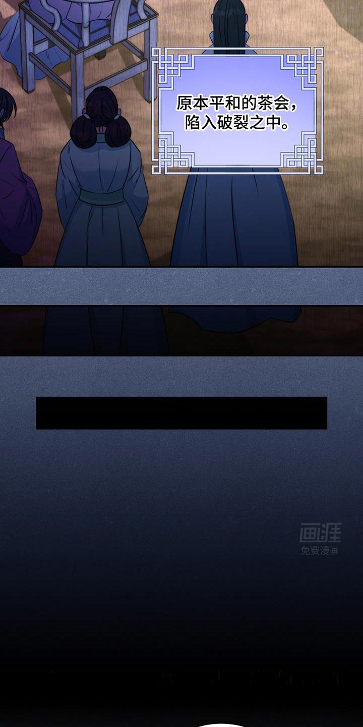 第80章：【第二季】留下的遗书