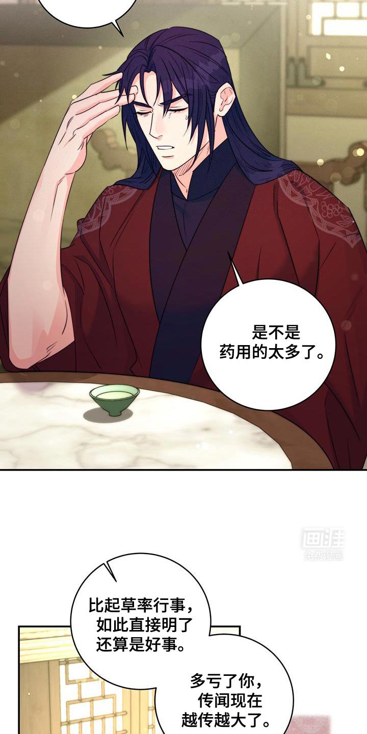 第80章：【第二季】留下的遗书