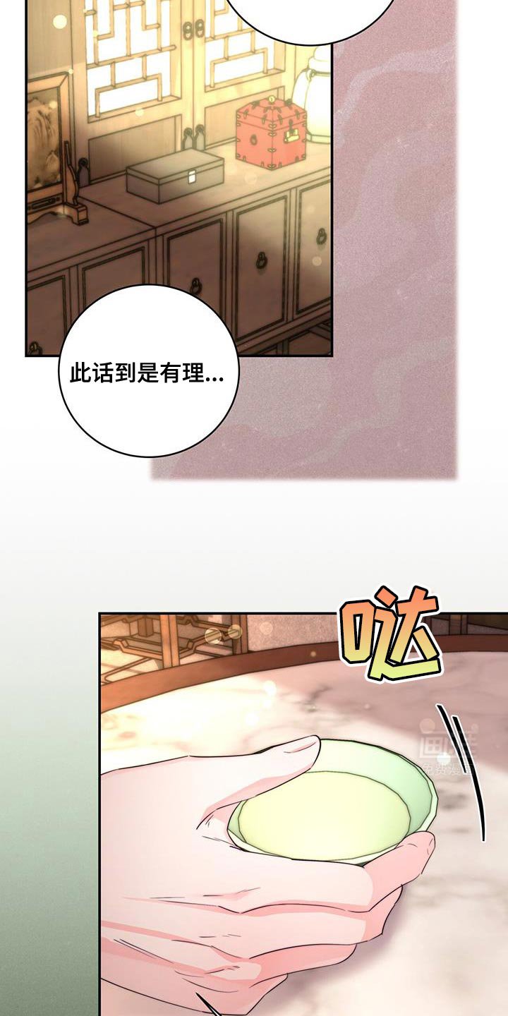第80章：【第二季】留下的遗书