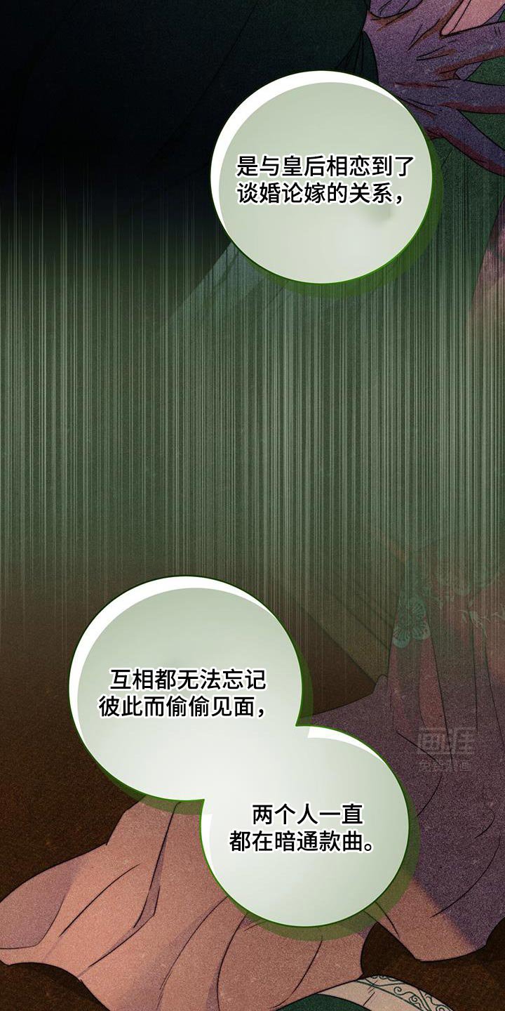 第80章：【第二季】留下的遗书