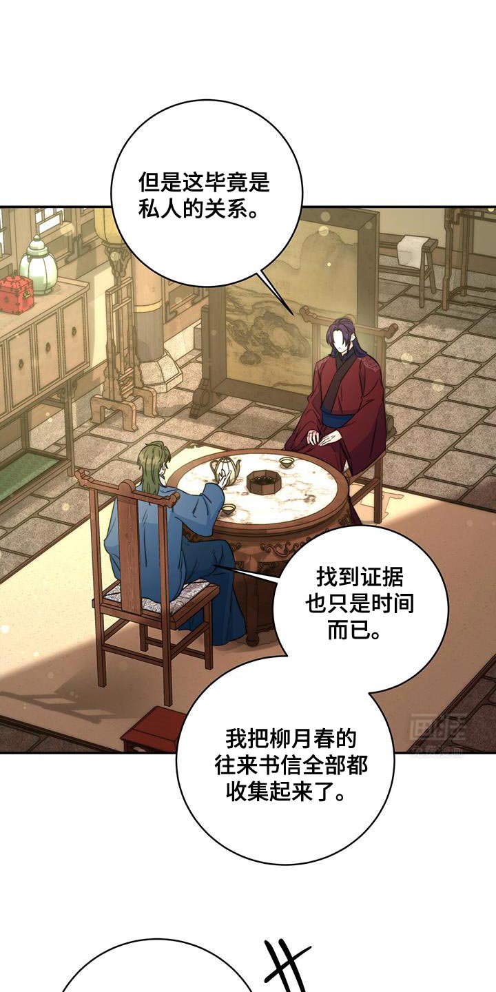第80章：【第二季】留下的遗书