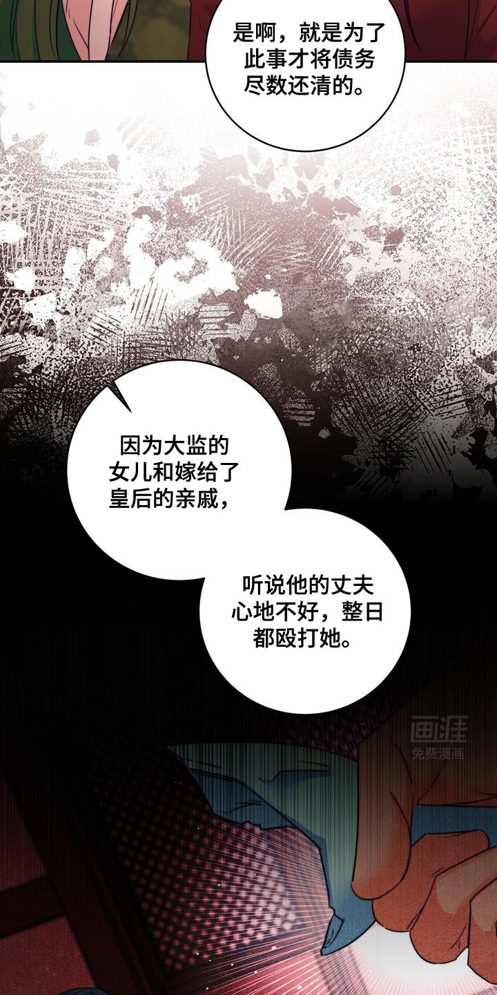 第80章：【第二季】留下的遗书