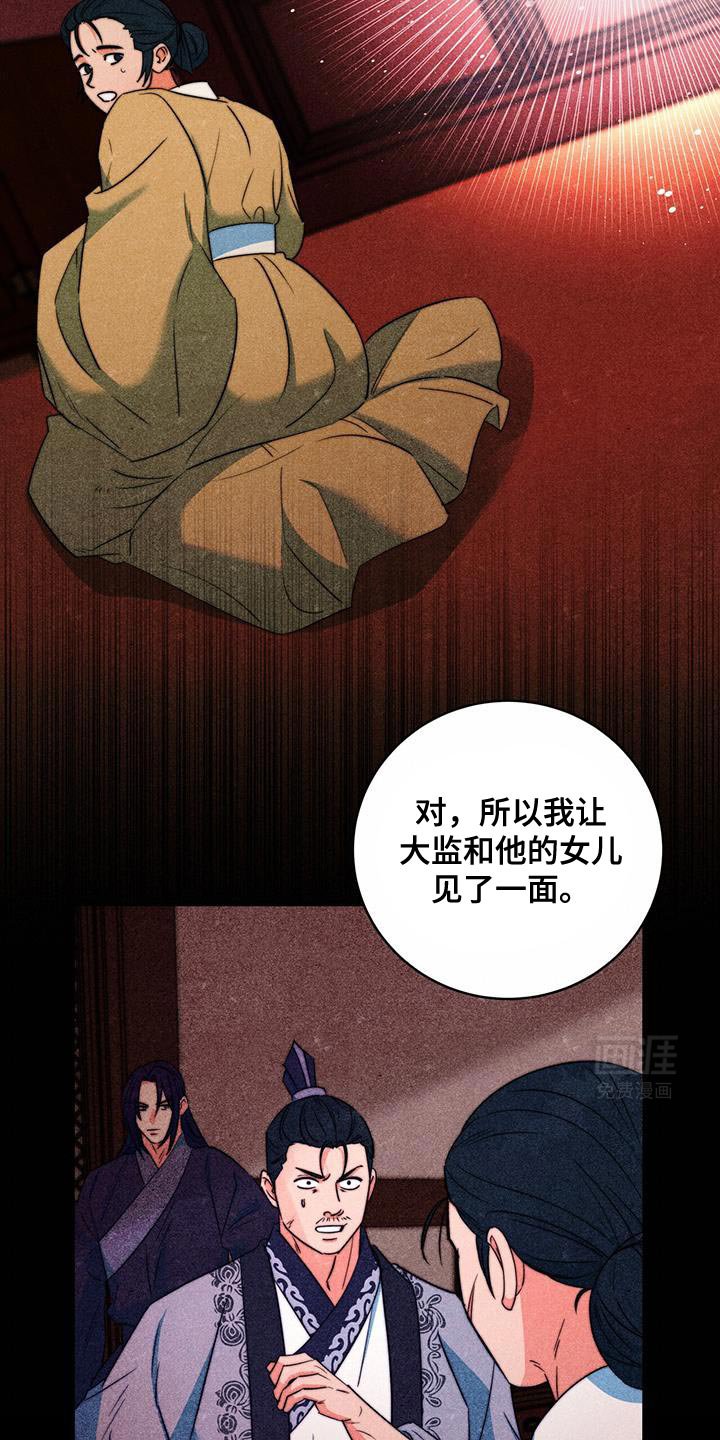 第80章：【第二季】留下的遗书