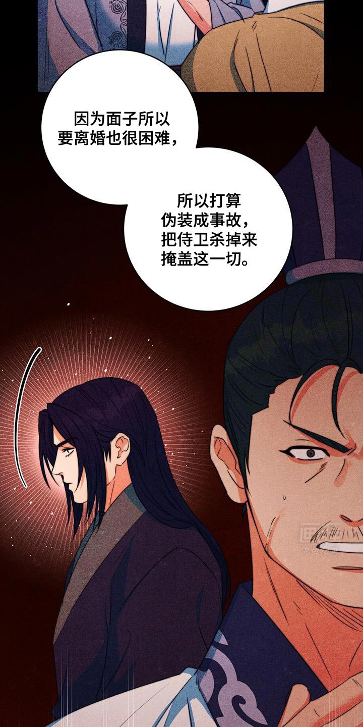 第80章：【第二季】留下的遗书