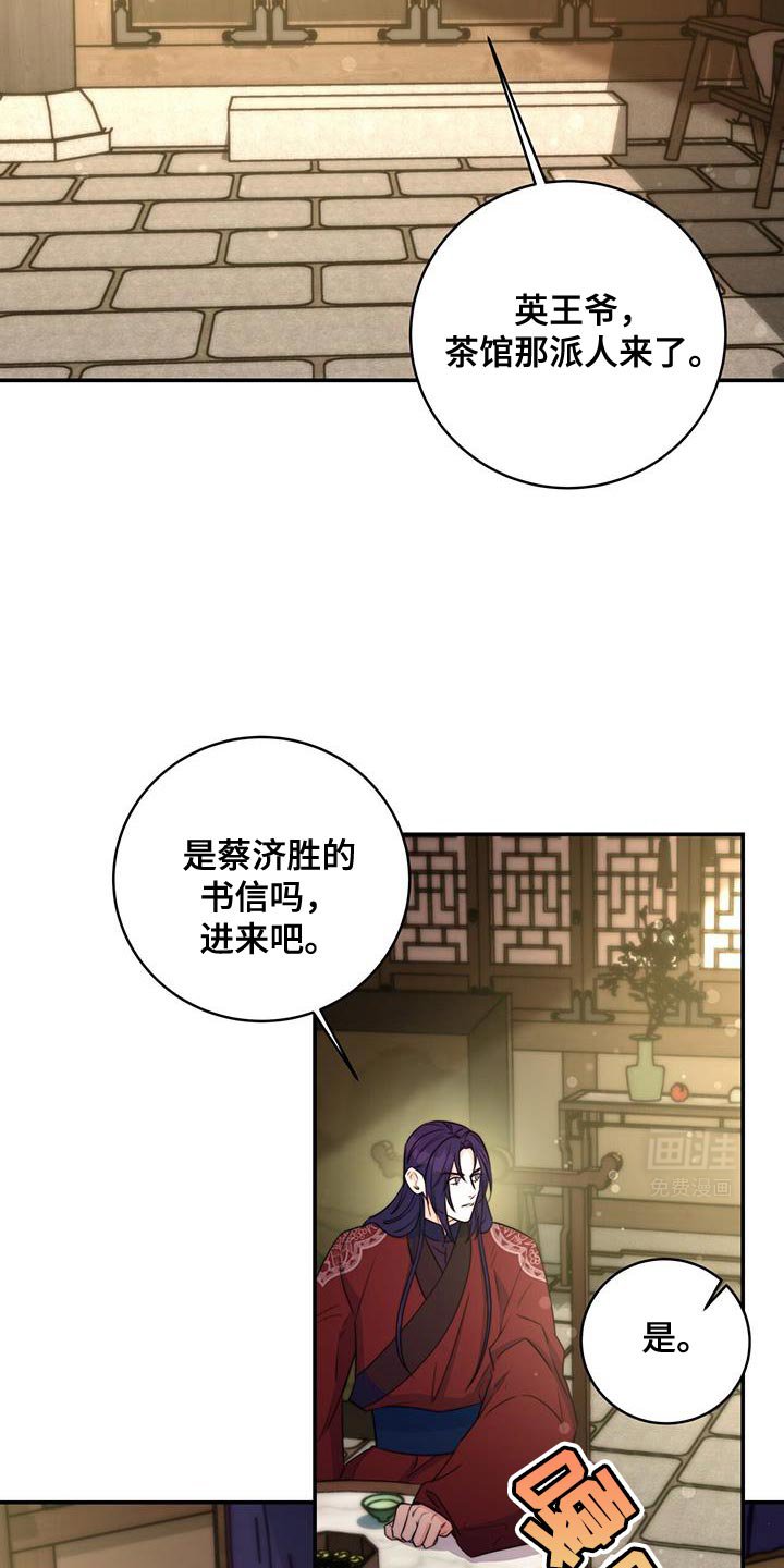 第80章：【第二季】留下的遗书