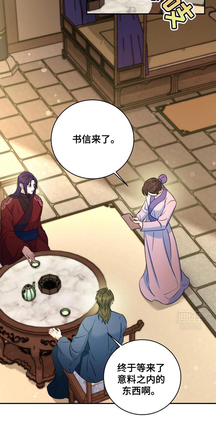 第80章：【第二季】留下的遗书