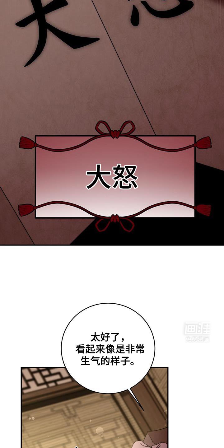 第80章：【第二季】留下的遗书