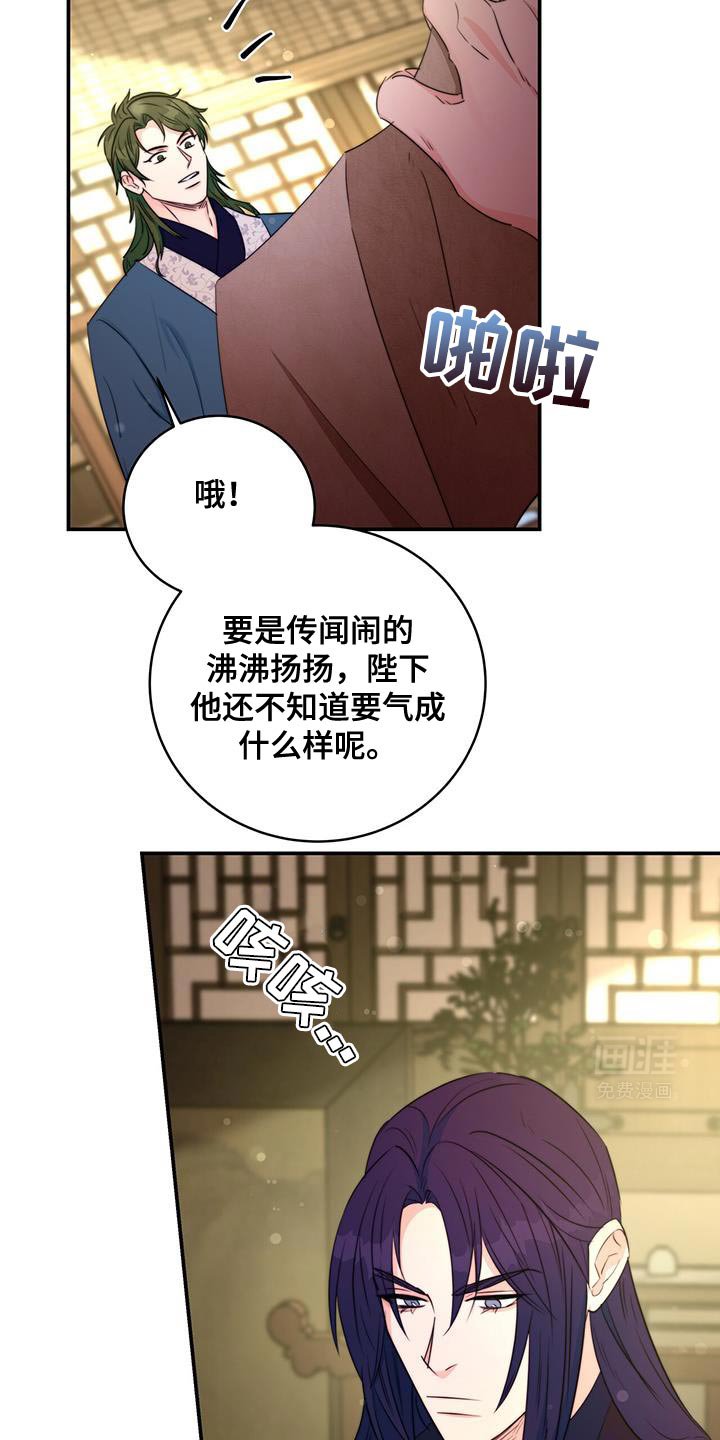 第80章：【第二季】留下的遗书