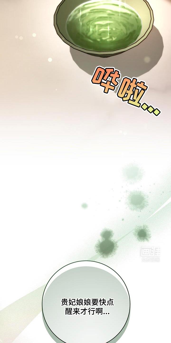 第80章：【第二季】留下的遗书