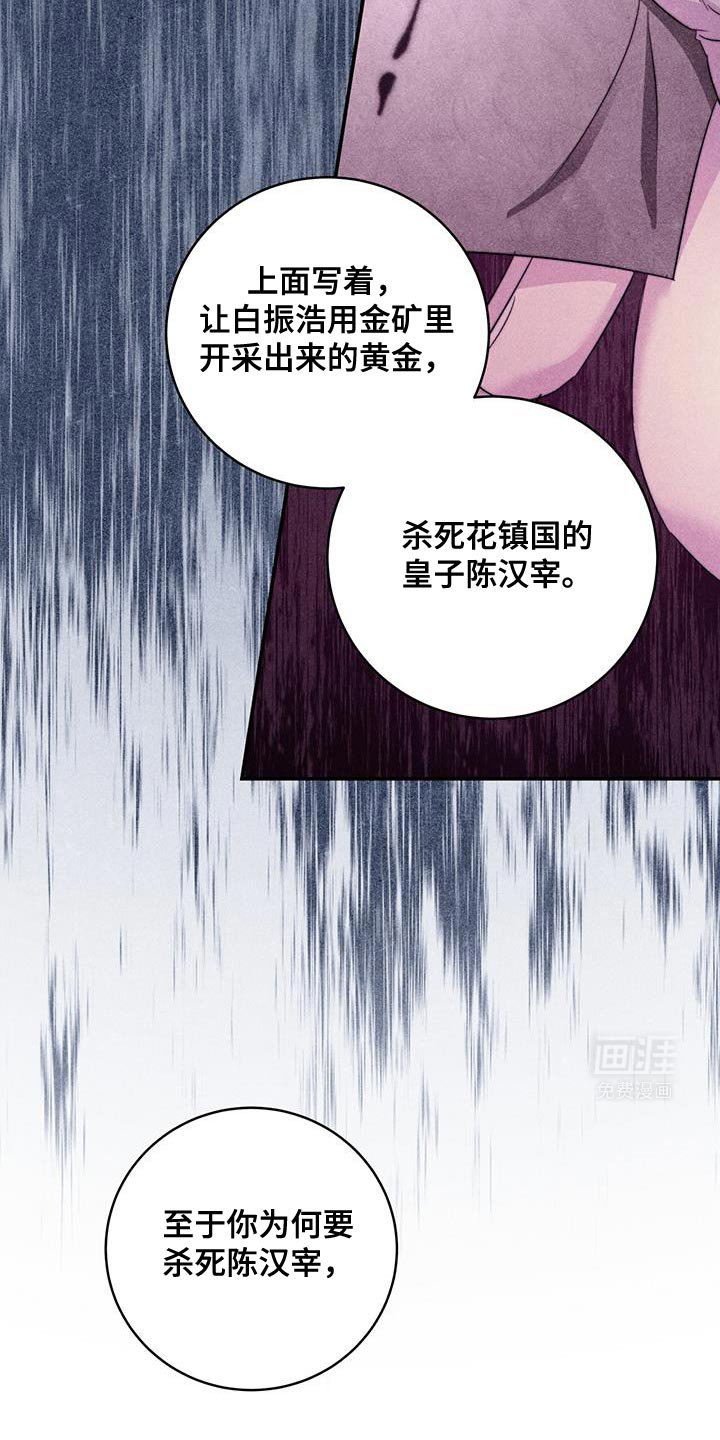 第80章：【第二季】留下的遗书