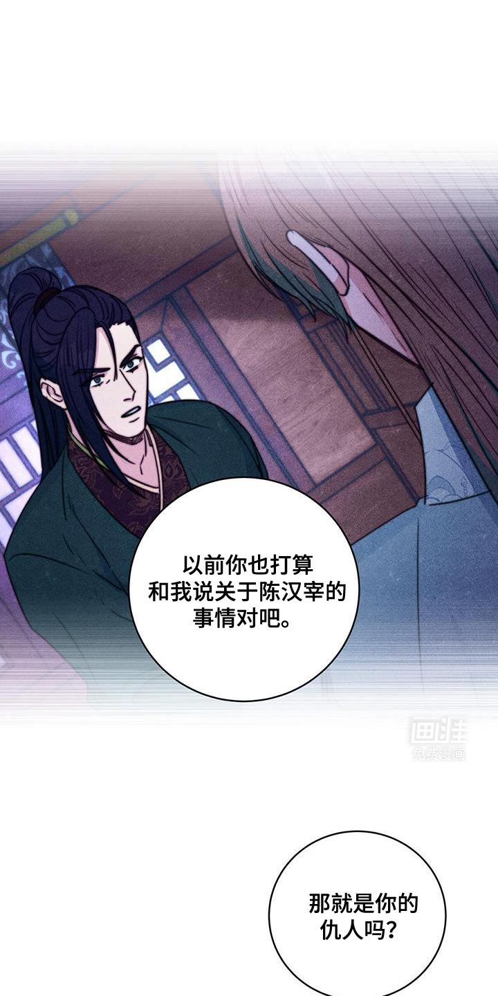 第81章：【第二季】立刻进宫