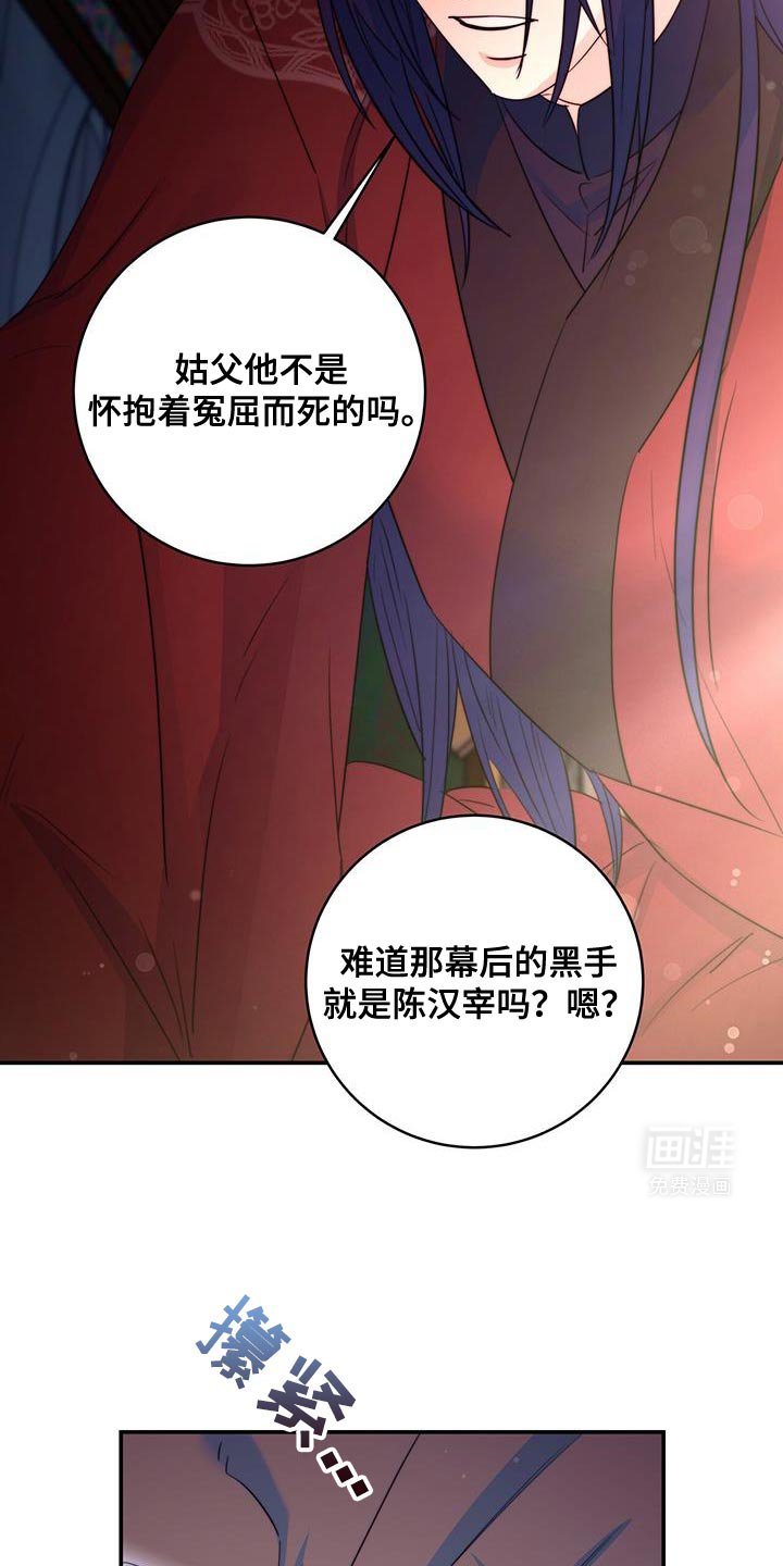 第81章：【第二季】立刻进宫