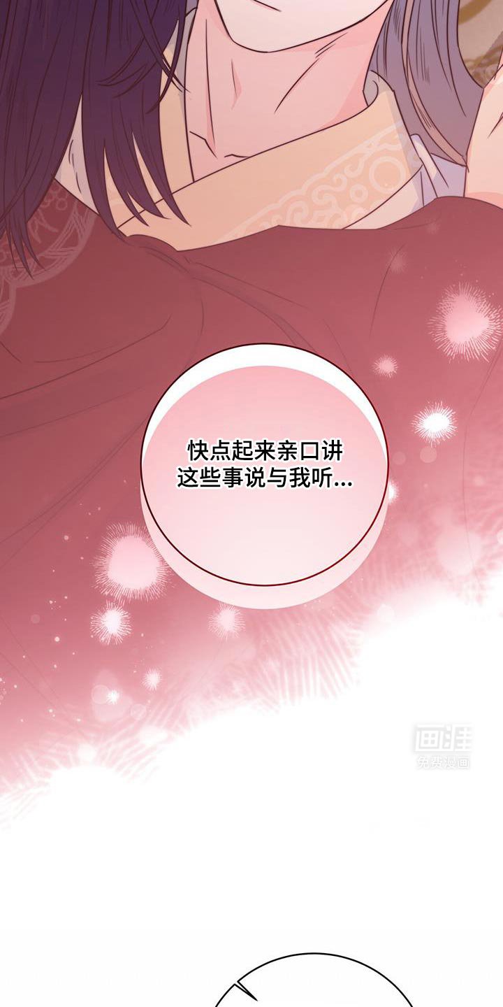 第81章：【第二季】立刻进宫