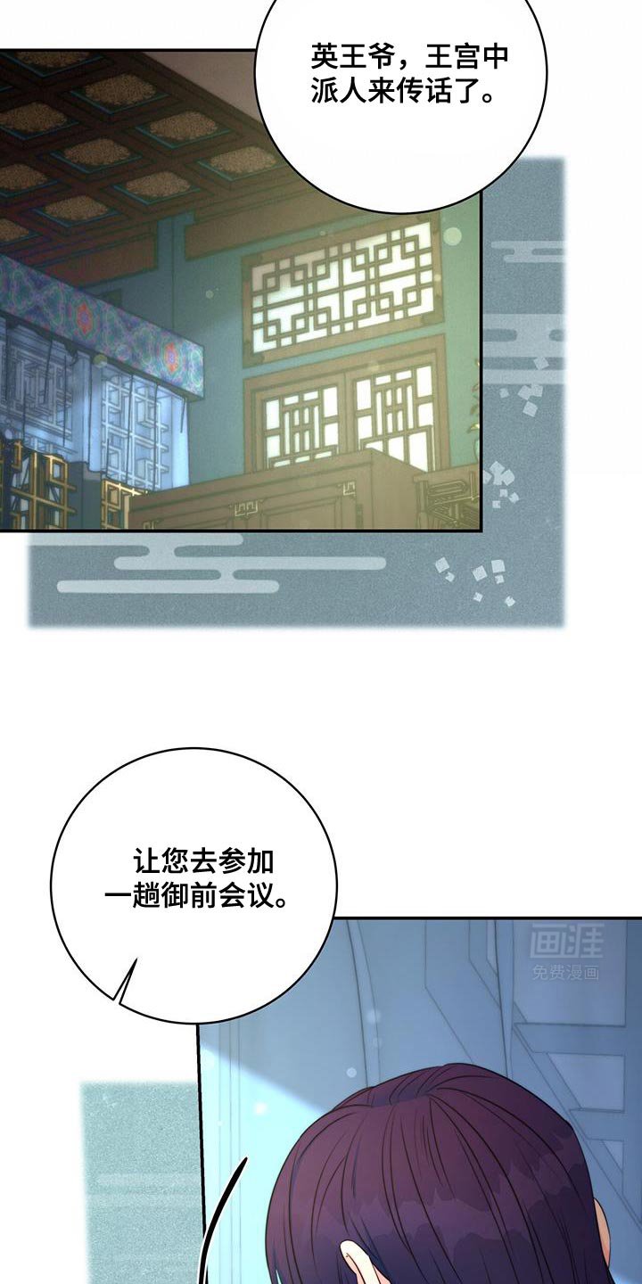 第81章：【第二季】立刻进宫