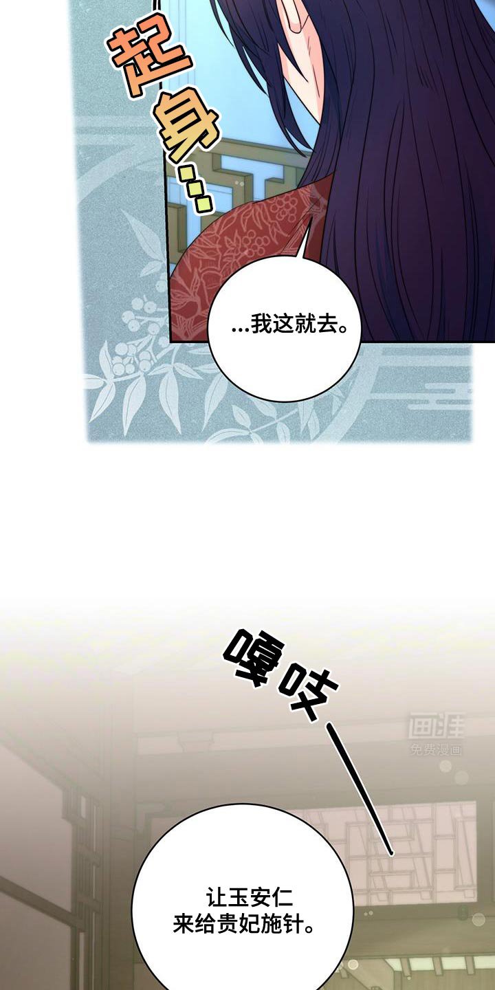 第81章：【第二季】立刻进宫
