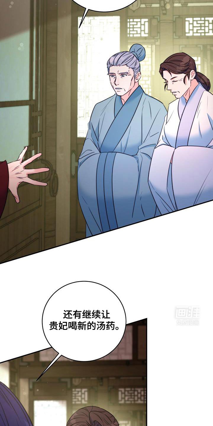 第81章：【第二季】立刻进宫