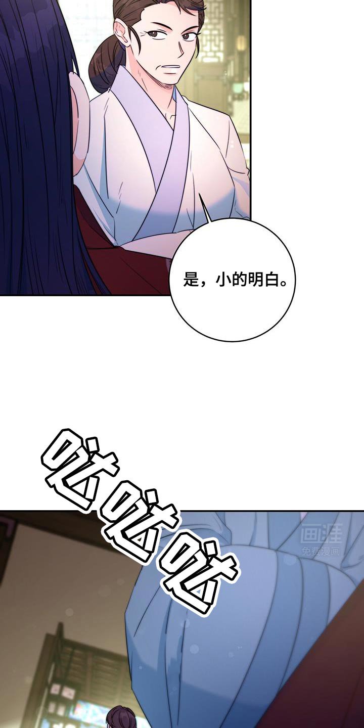 第81章：【第二季】立刻进宫