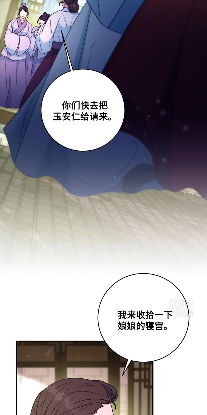 第81章：【第二季】立刻进宫