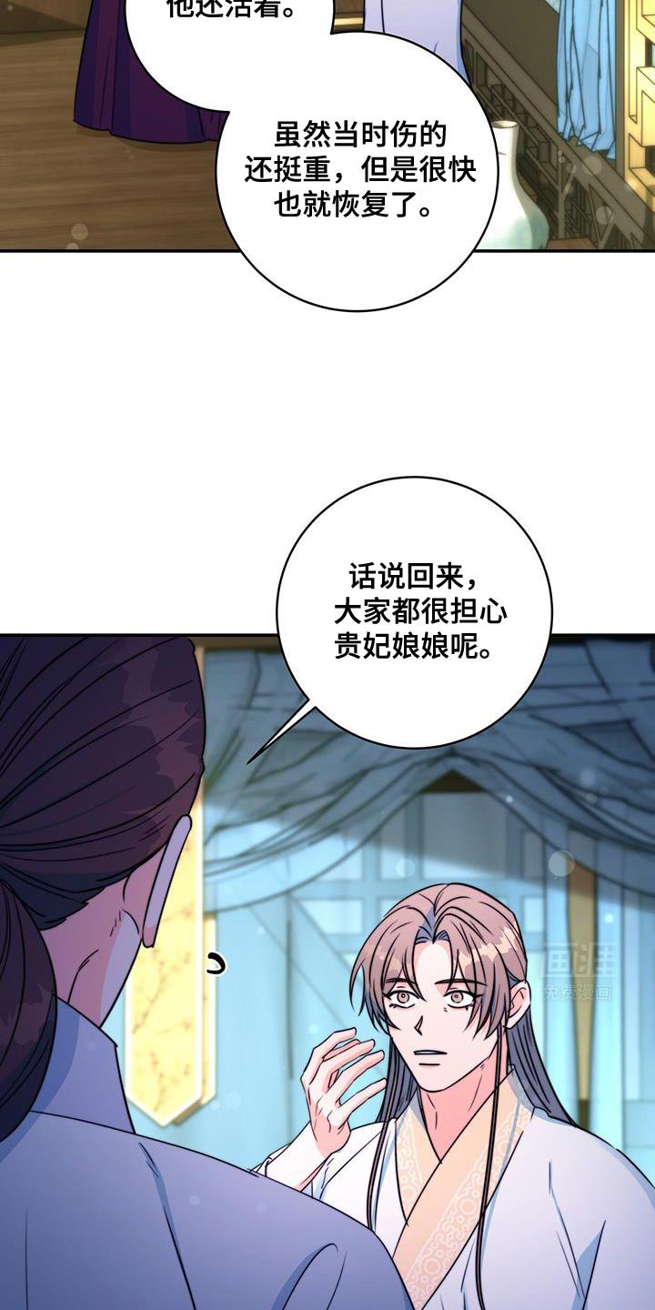 第81章：【第二季】立刻进宫