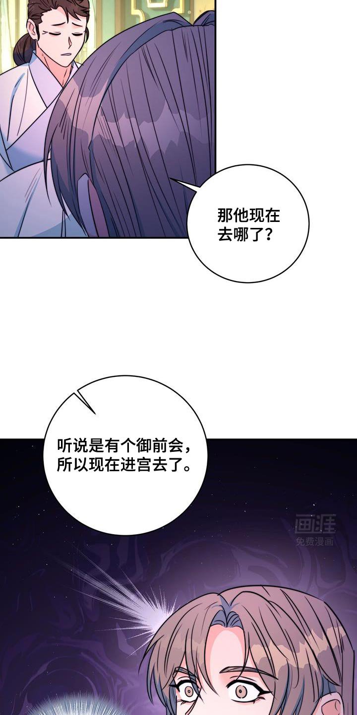 第81章：【第二季】立刻进宫