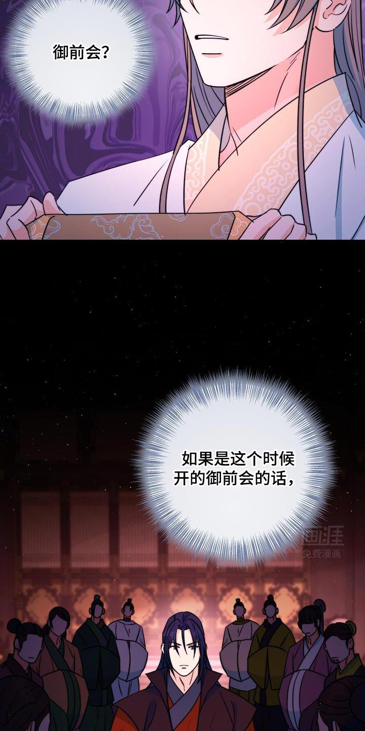 第81章：【第二季】立刻进宫