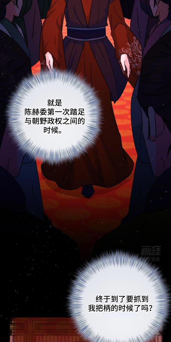 第81章：【第二季】立刻进宫
