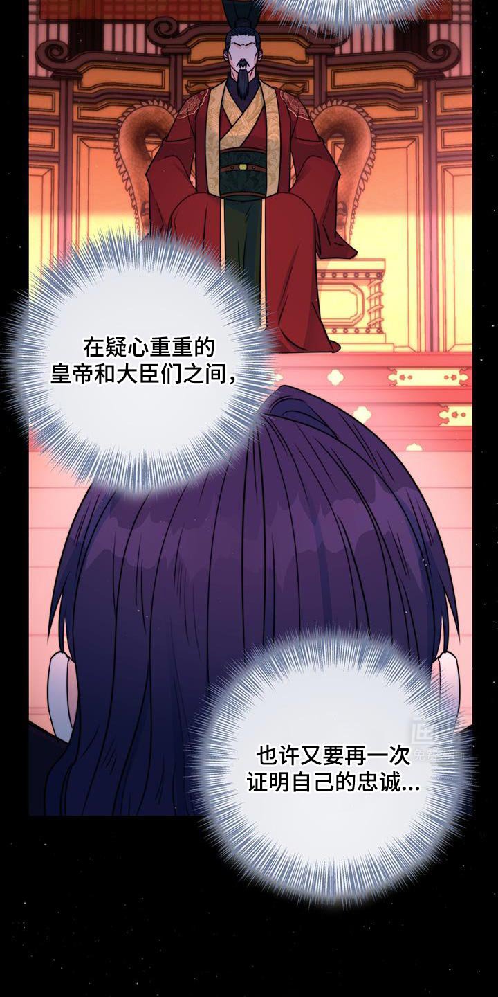 第81章：【第二季】立刻进宫