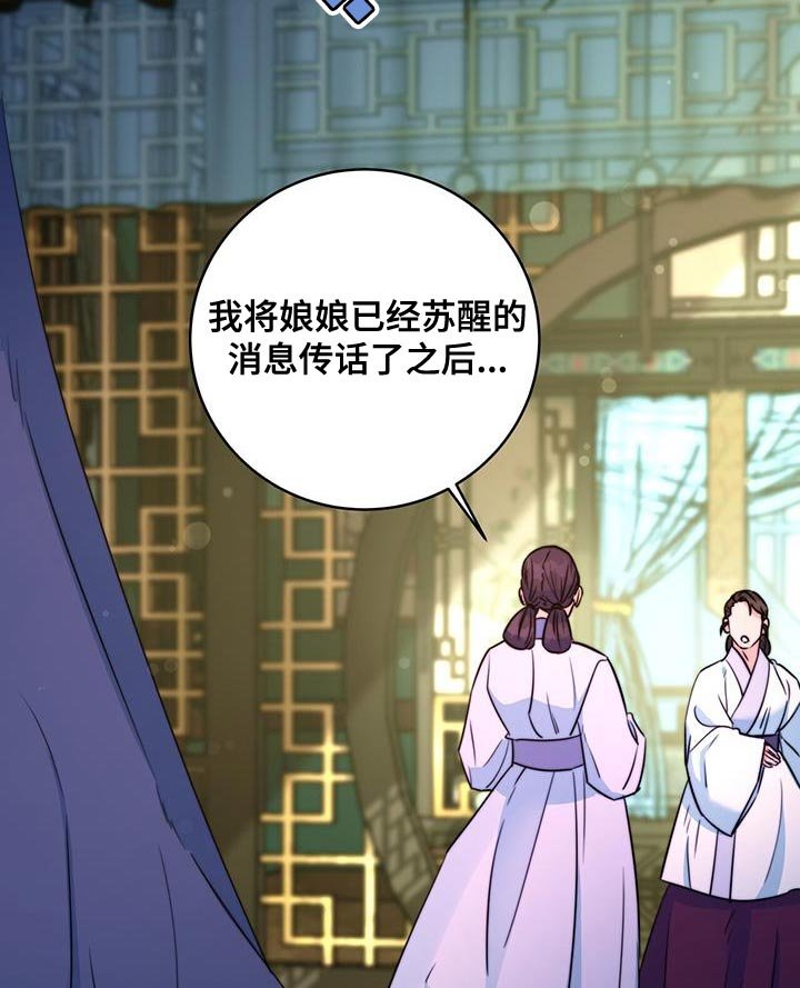 第81章：【第二季】立刻进宫