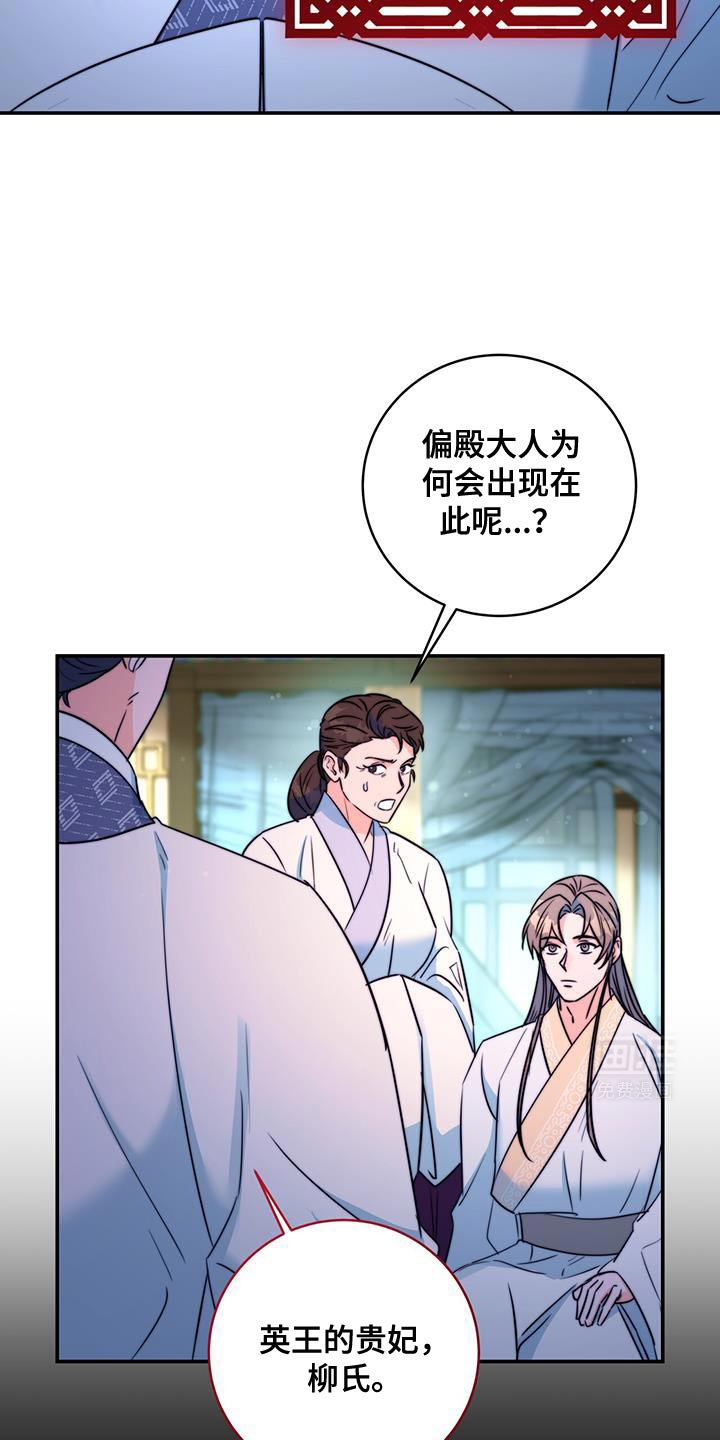 第81章：【第二季】立刻进宫