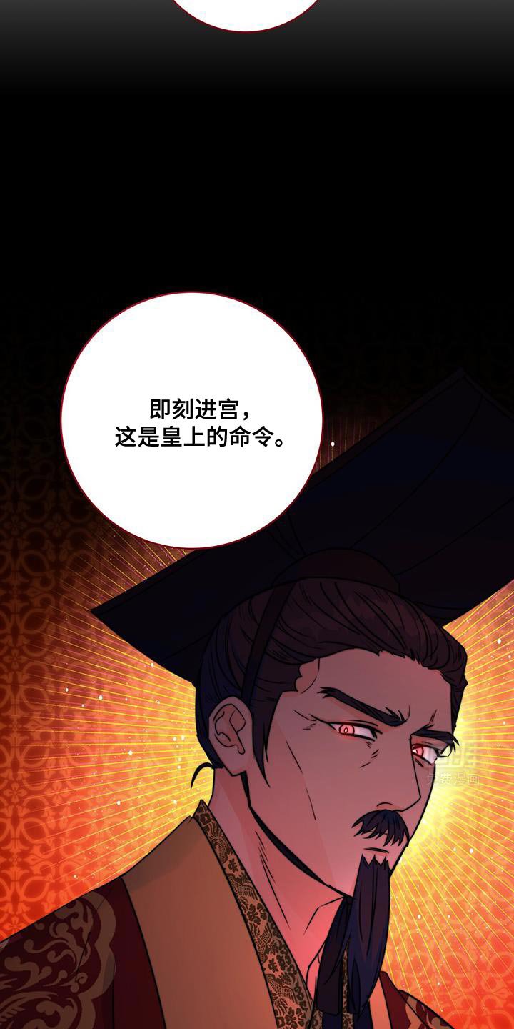 第81章：【第二季】立刻进宫