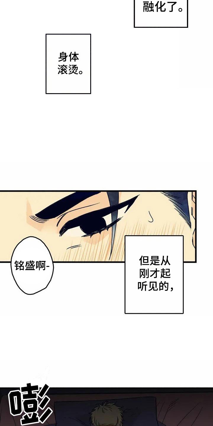第1章：尴尬的早晨