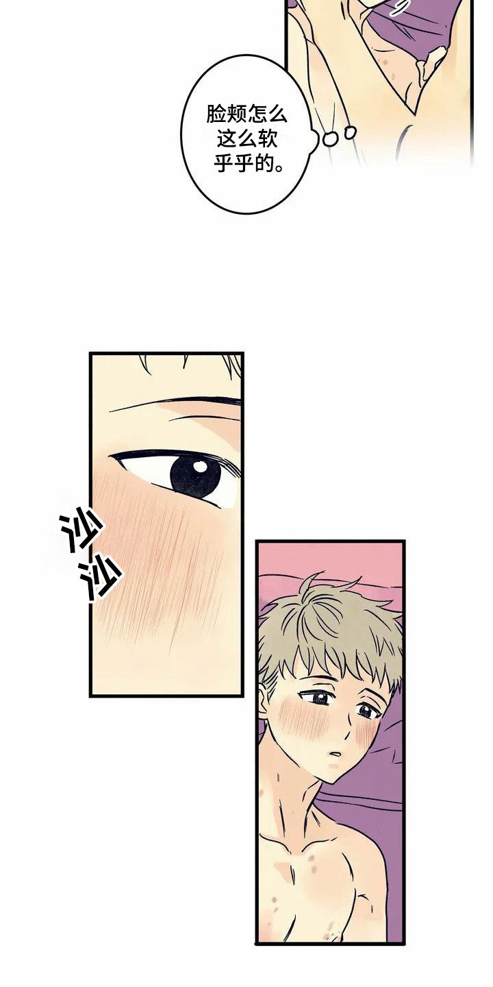 第1章：尴尬的早晨