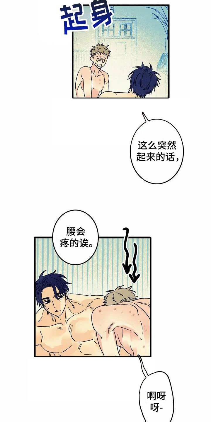 第1章：尴尬的早晨