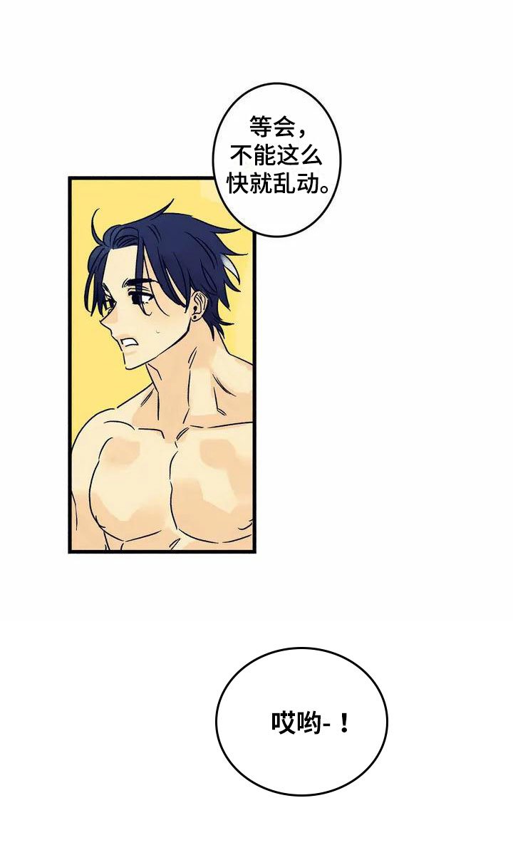 第1章：尴尬的早晨