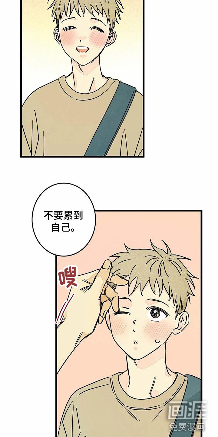 第10章：苦恼