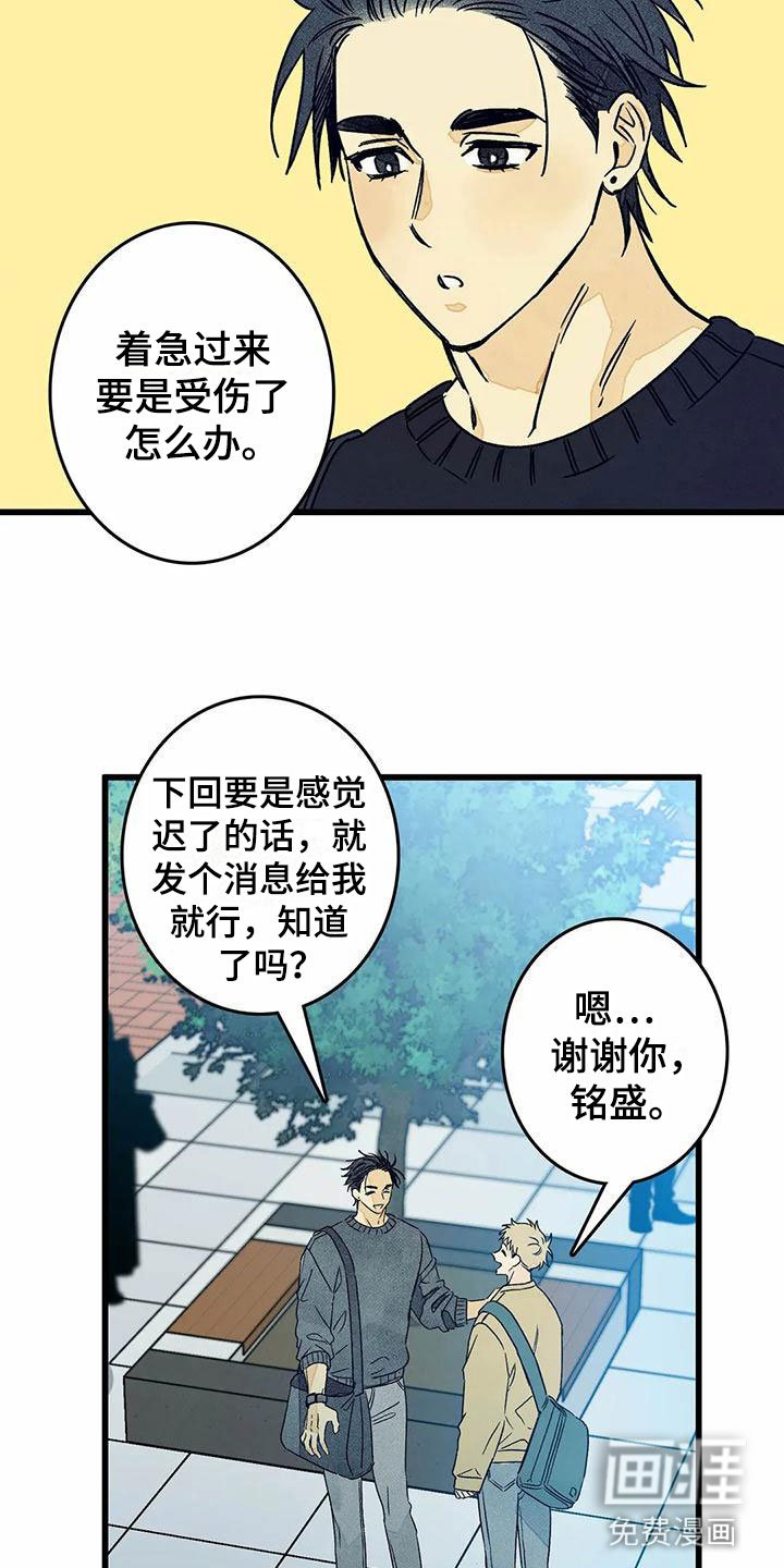 第10章：苦恼