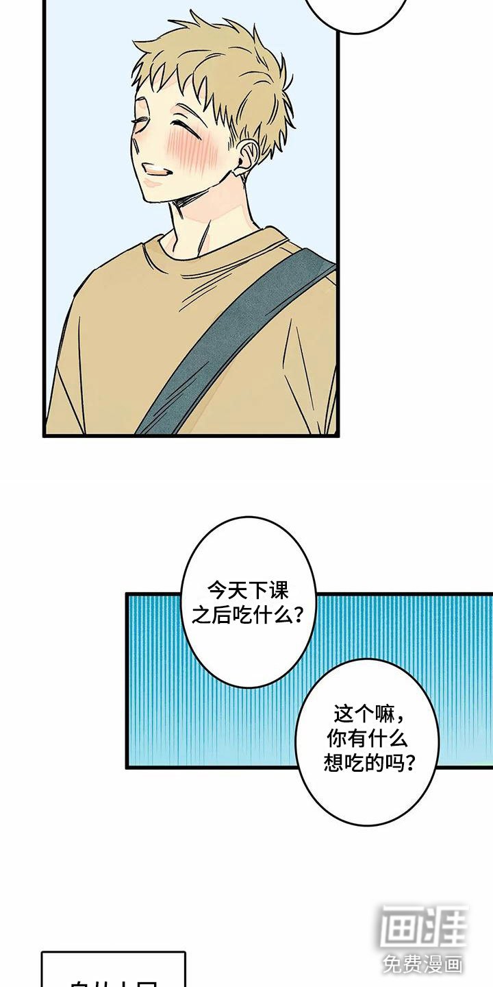 第10章：苦恼