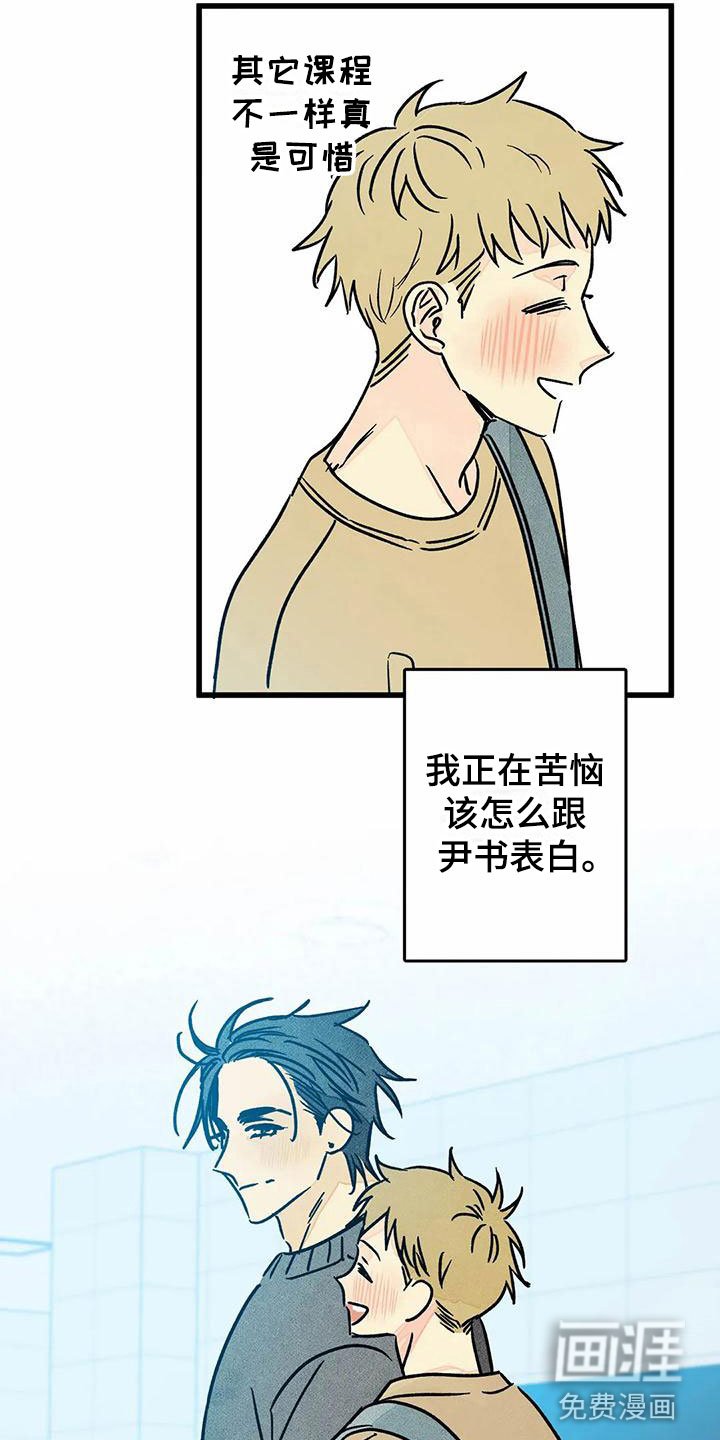 第10章：苦恼