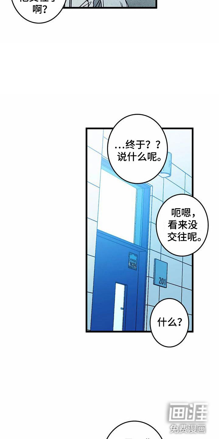 第11章：表白（完结）