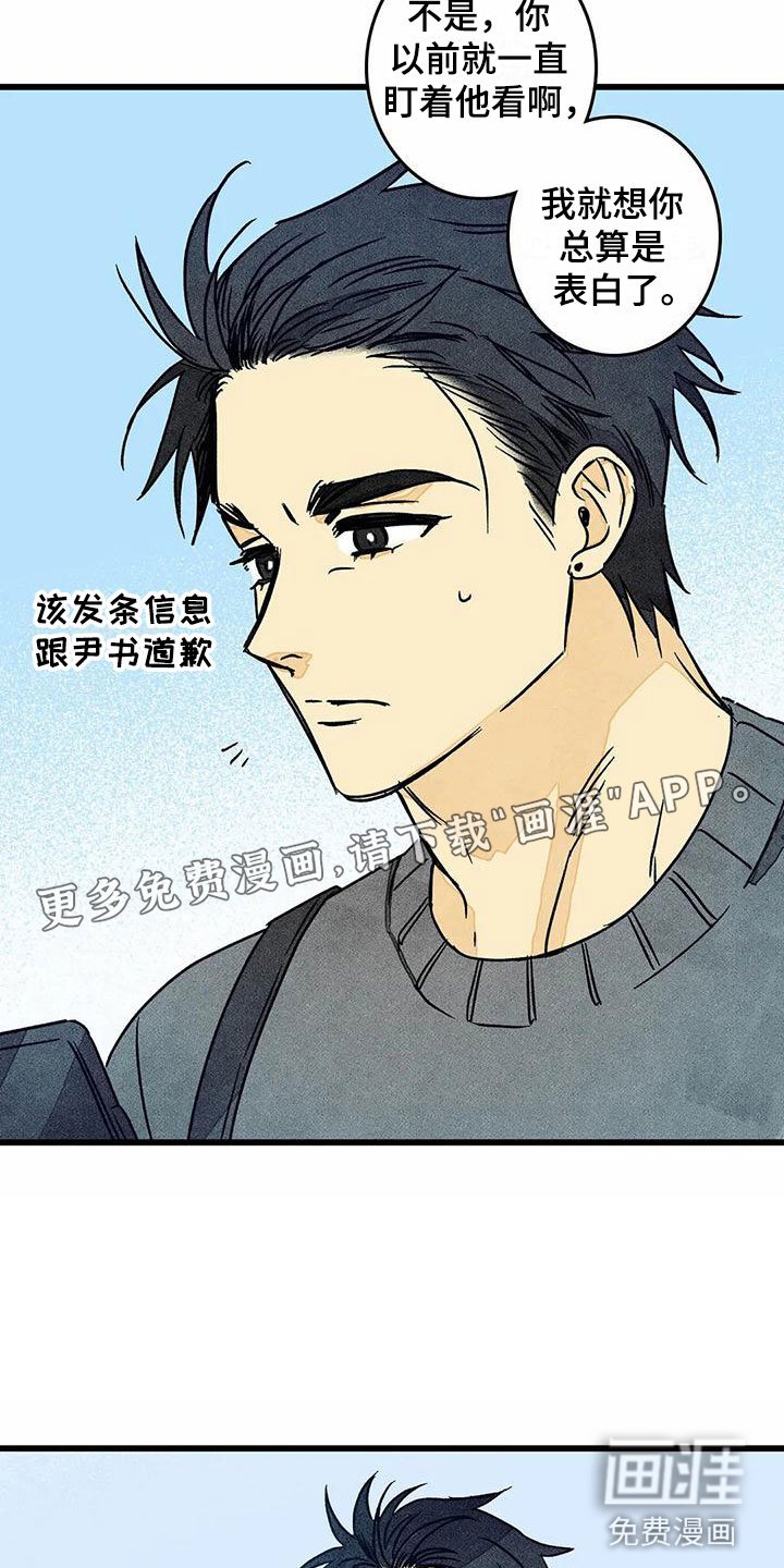 第11章：表白（完结）