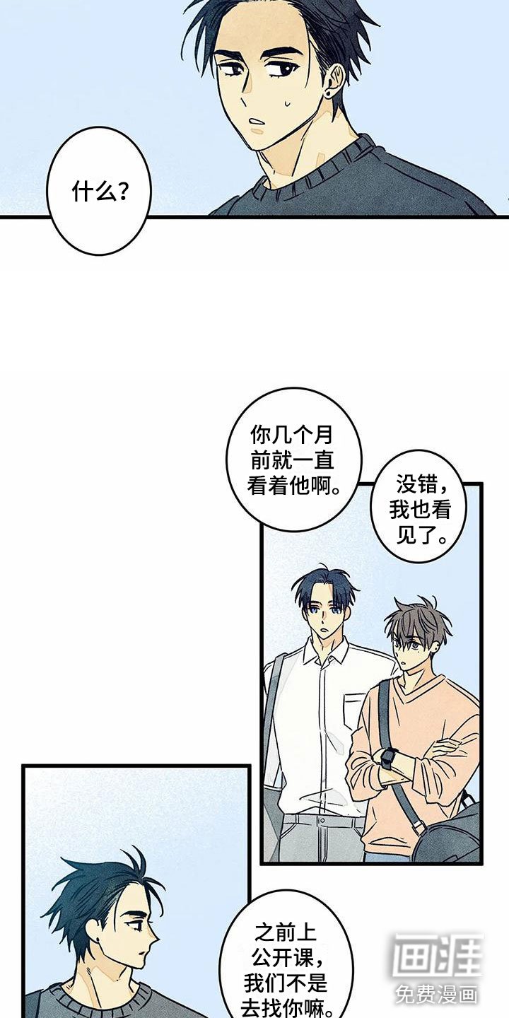 第11章：表白（完结）