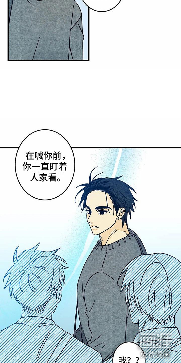 第11章：表白（完结）