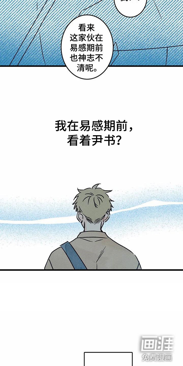 第11章：表白（完结）