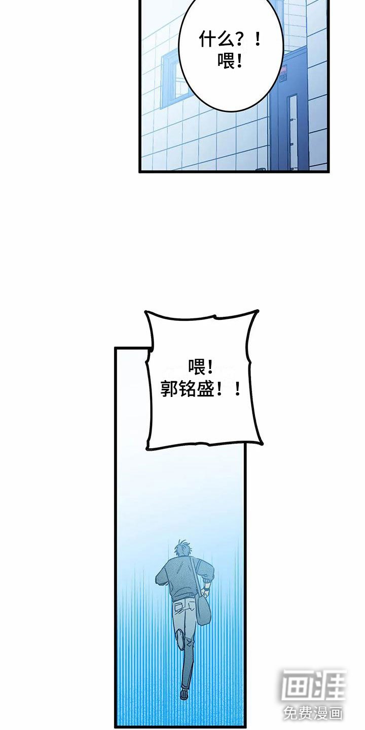第11章：表白（完结）